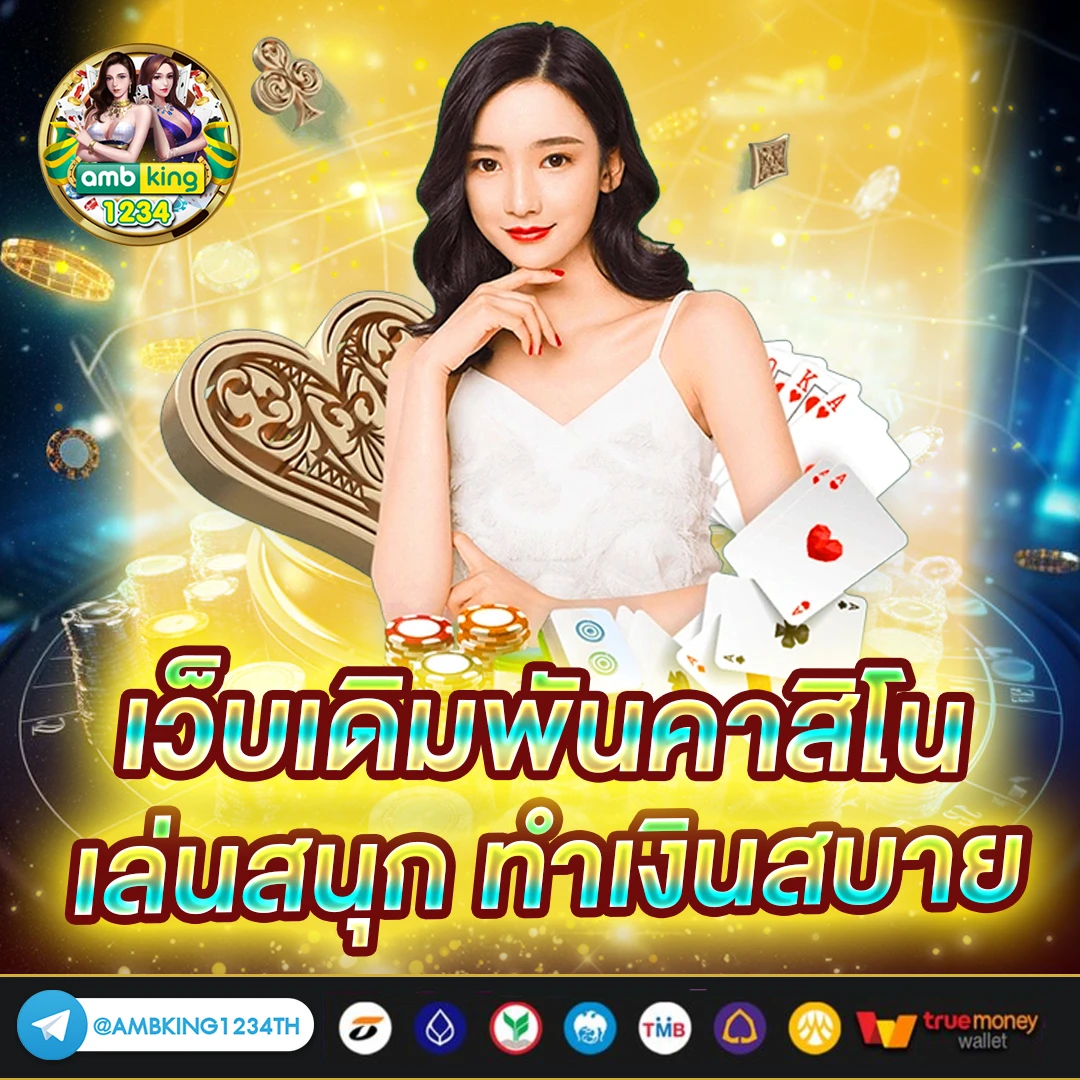 สล็อตเว็บตรง